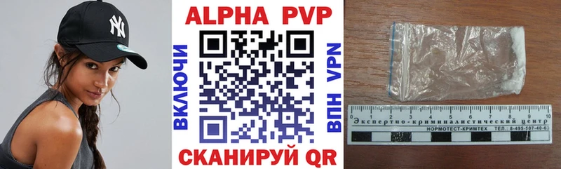 Купить  Морозовск  Alpha PVP Соль 