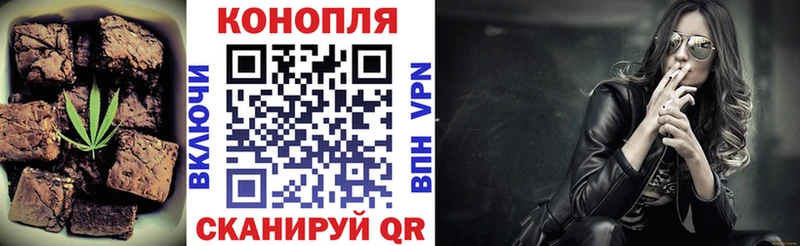 Печенье с ТГК марихуана Морозовск