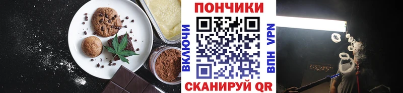 Печенье с ТГК конопля  Купить закладки  Морозовск 