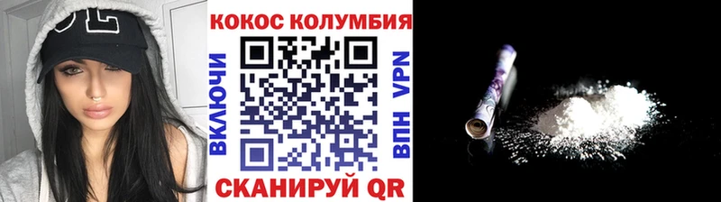 Купить  Морозовск  КОКАИН VHQ 