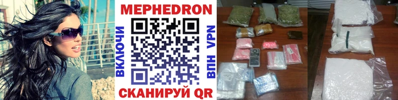 МЯУ-МЯУ VHQ  Купить  Морозовск 
