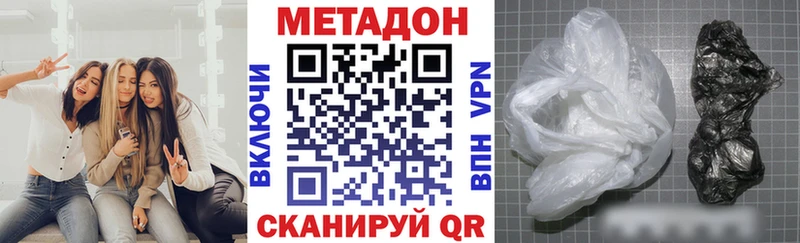 Метадон methadone  Купить  Морозовск 